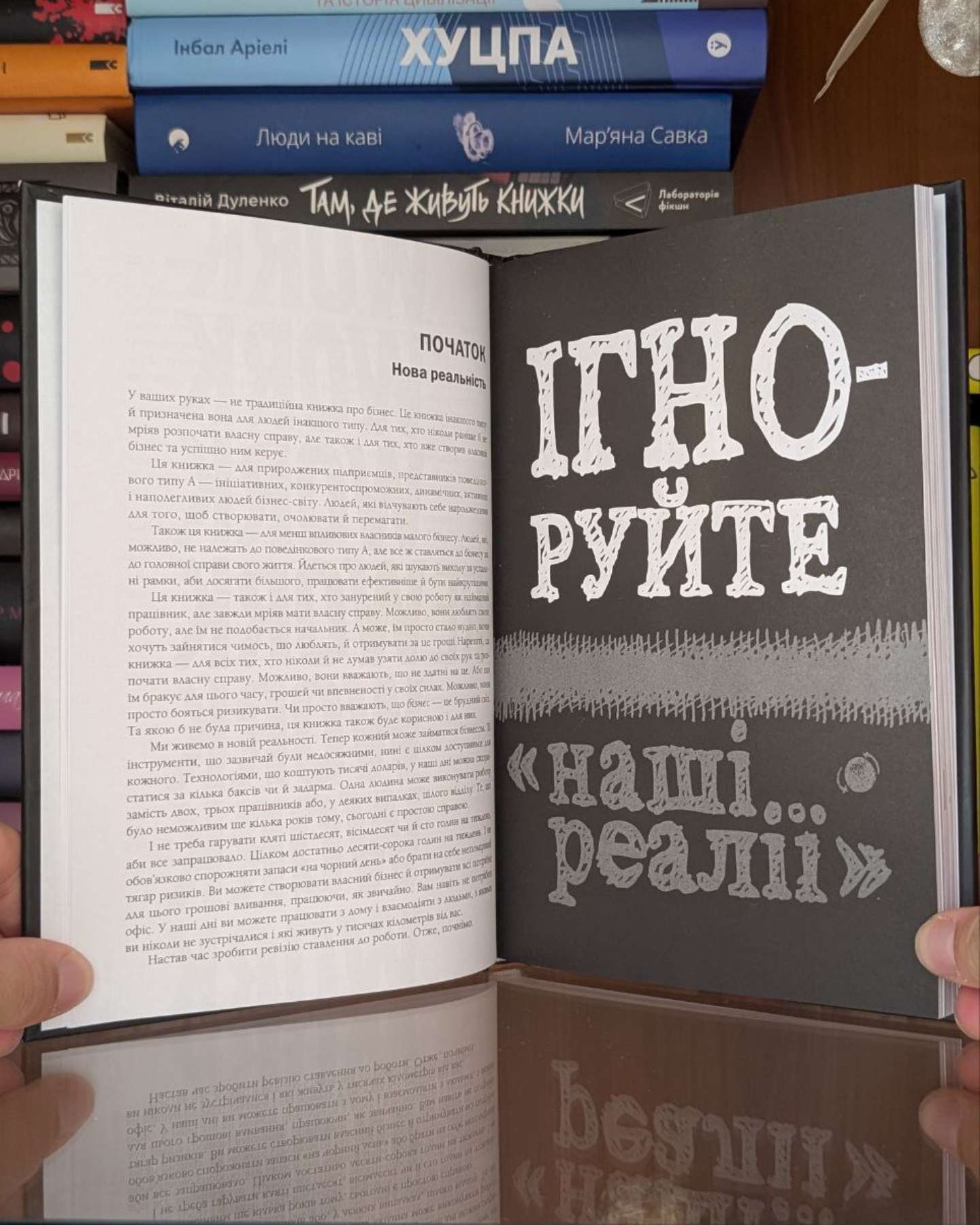 Rework. Ця книжка змінить Ваш погляд на бізнес-Джейсон Фрайд, Девід Хейнмейер Ханссон