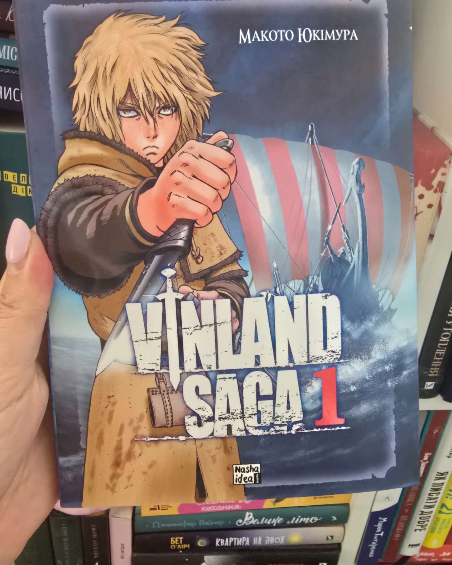 Сага про Вінланд (Vinland Saga). Том 1-Макото Юкімура