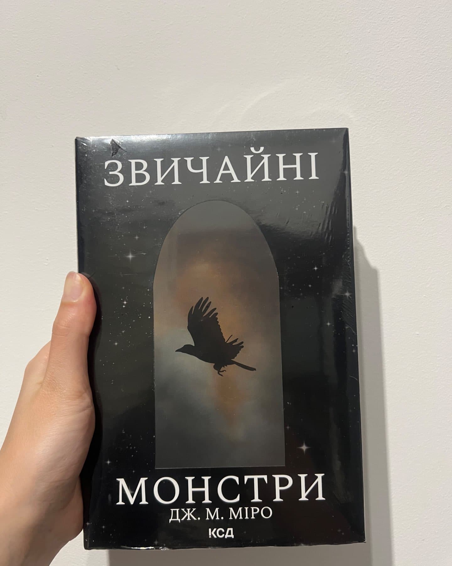 Звичайні монстри. Книга 1-Дж. М. Міро