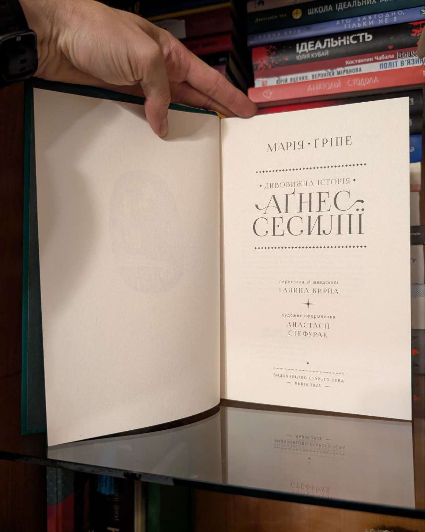 Дивовижна історія Аґнес Сесилії-Марія Гріпе