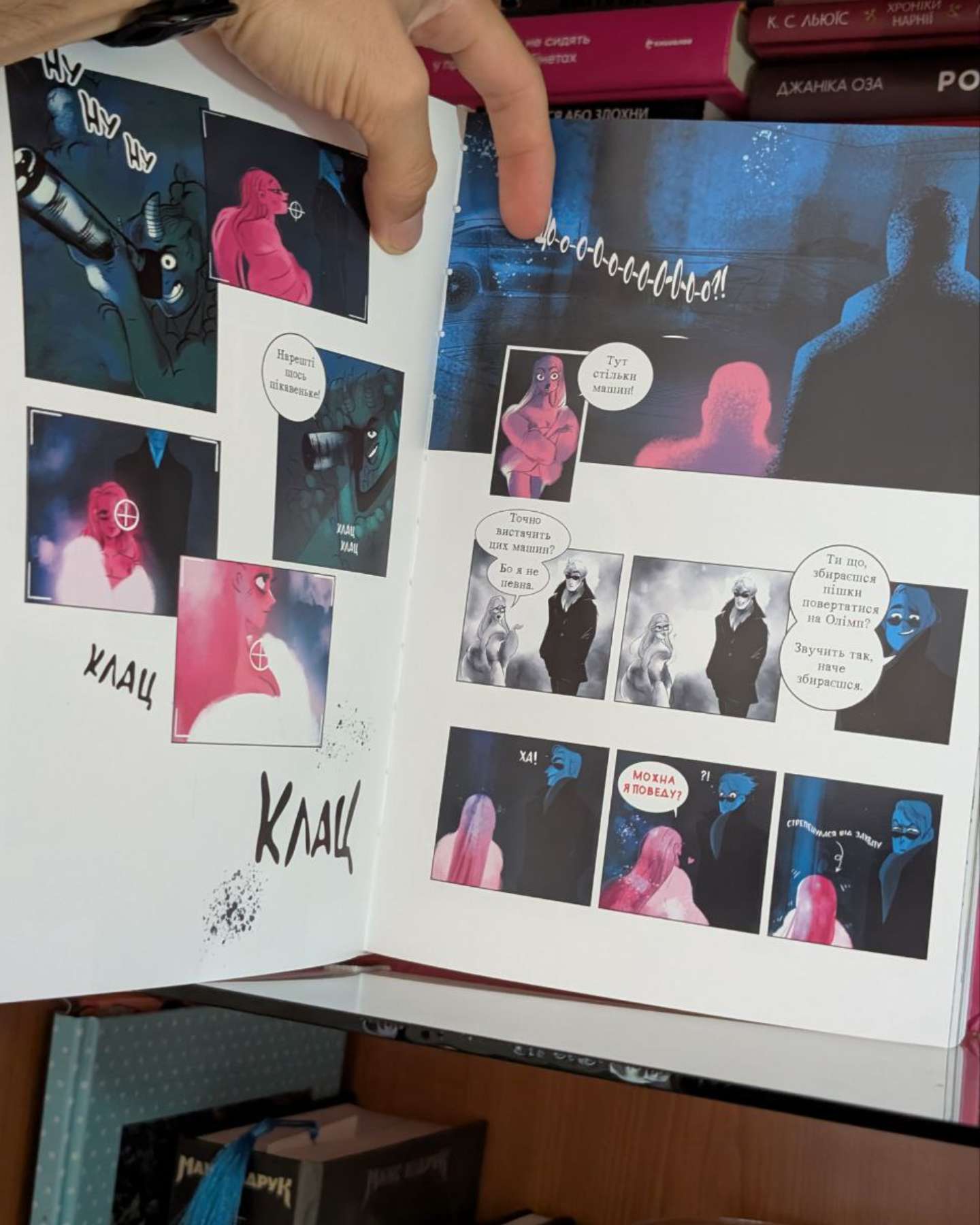 Пристрасті Олімпу. Книга 1-Рейчел Смайт