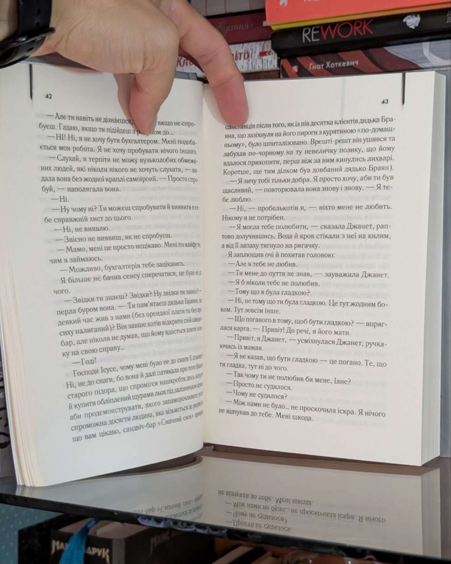 Щоденник кілера-Денні Кінг