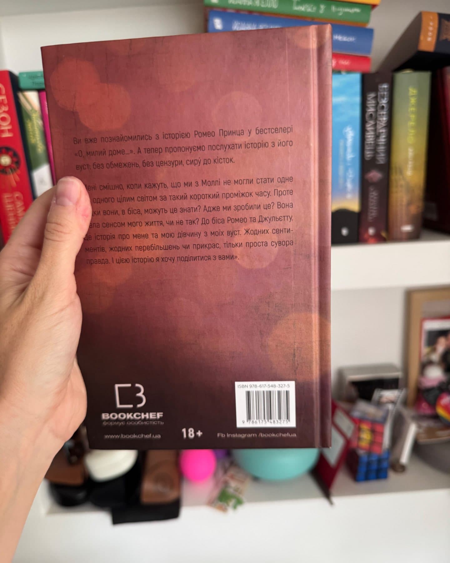 О, милий доме. Милий дім. Книга 1-Тіллі Коул