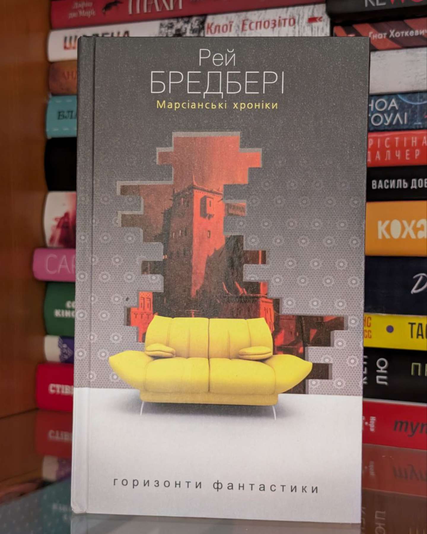 Марсіанські хроніки-Рей Бредбері