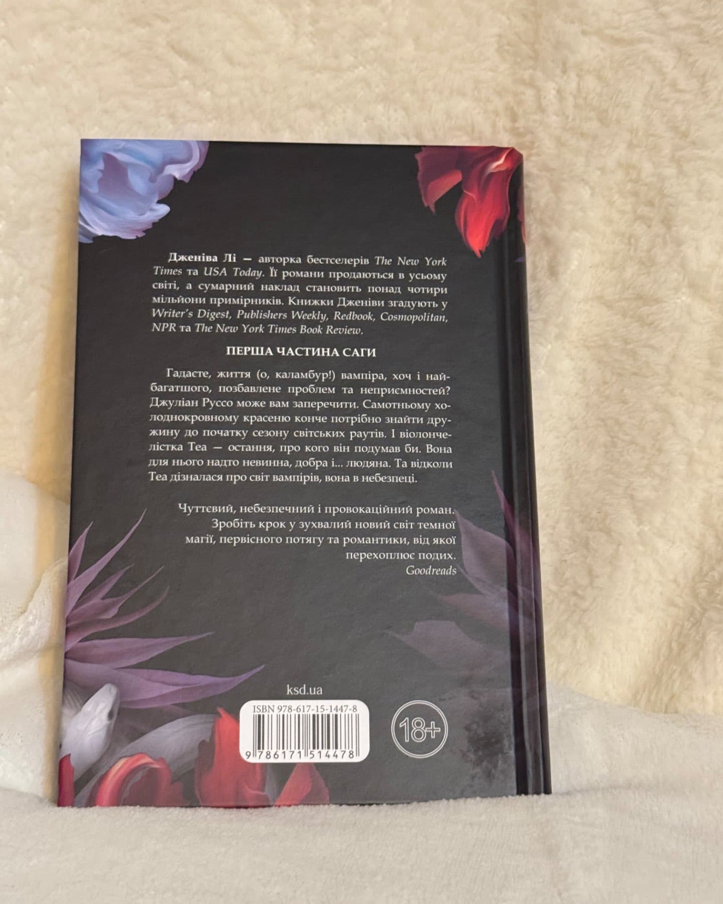 Непристойно багатий вампір. Книга 1-Дженіва Лі