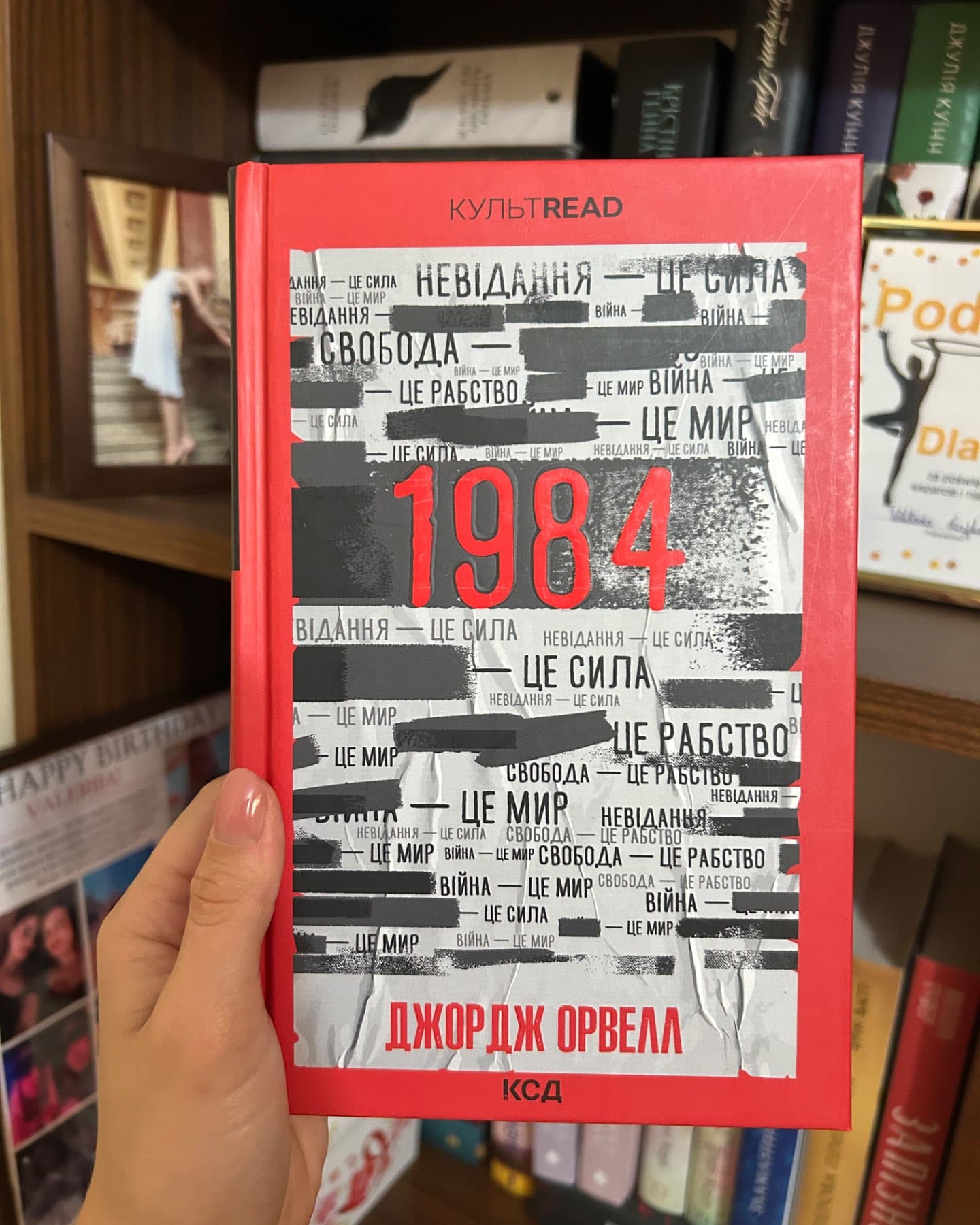 1984. Колгосп тварин-Джордж Орвелл