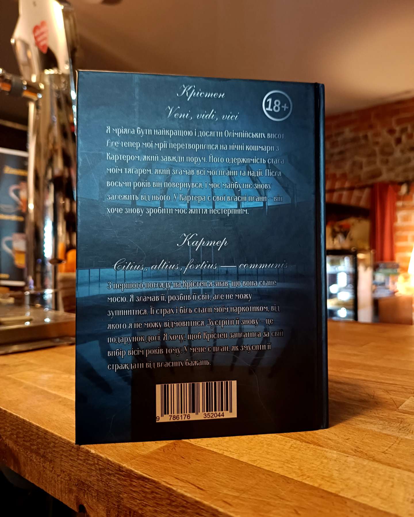 Вирішальний раунд-Наталі Блейк