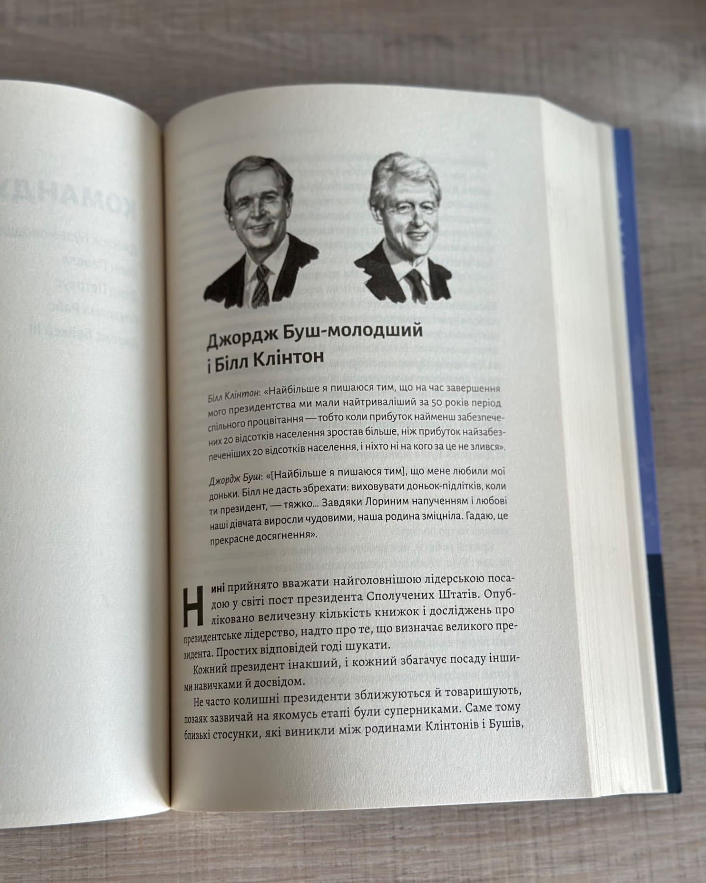 Бути лідером. Мудрість від тих, хто змінив правила гри.-Девід Рубенштейн