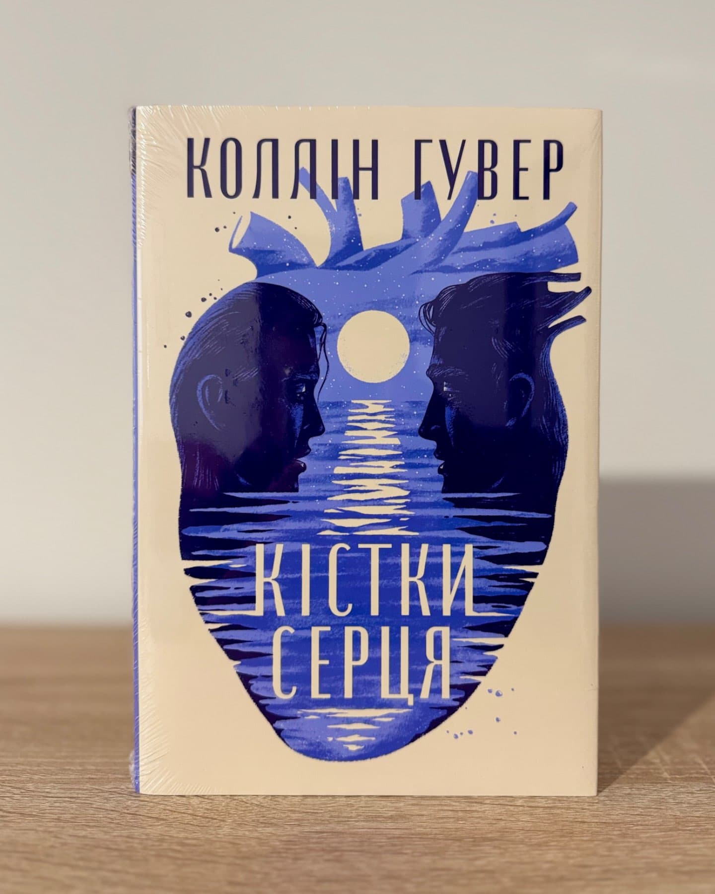 Кістки серця-Коллін Гувер