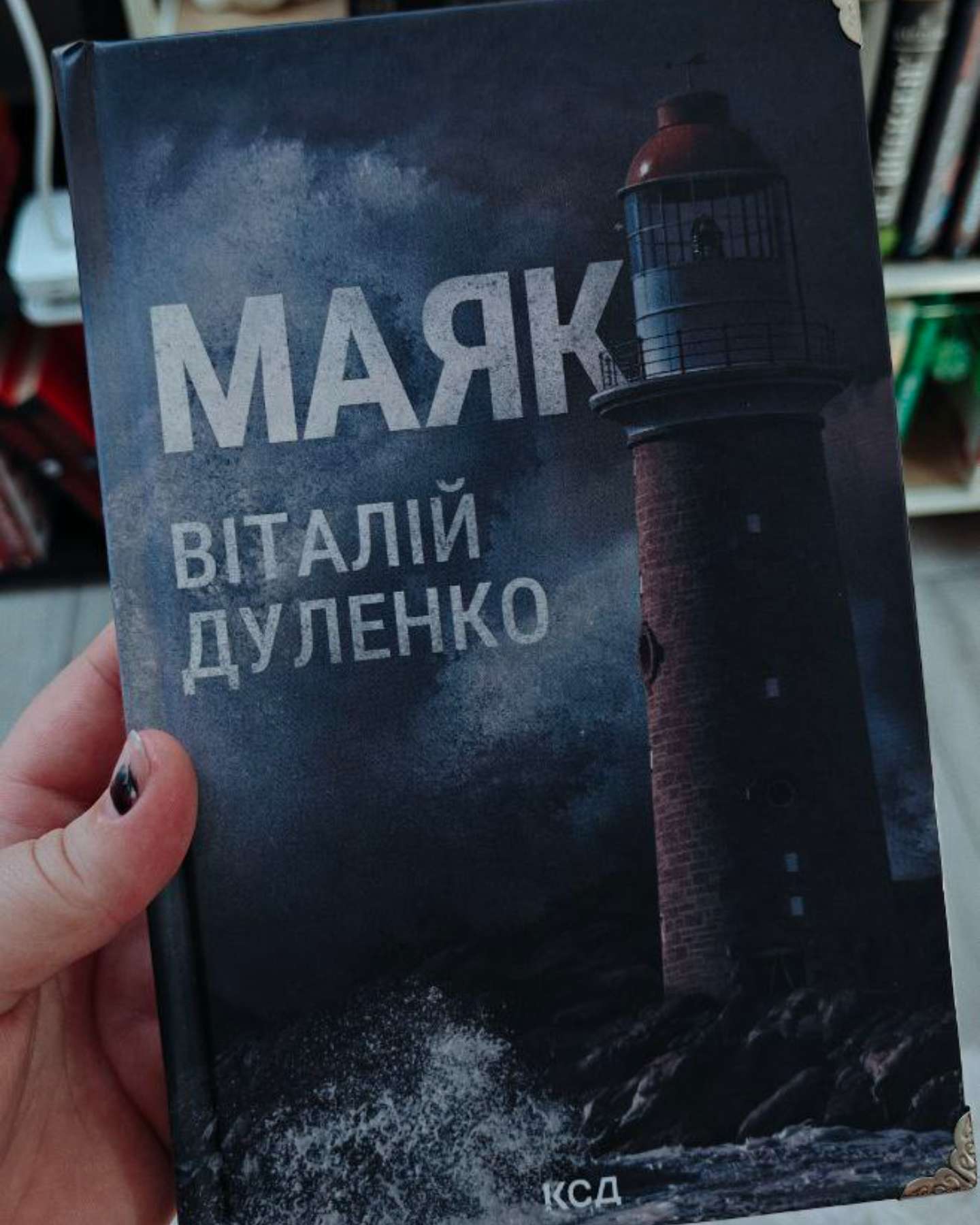 Маяк-Віталій Дуленко