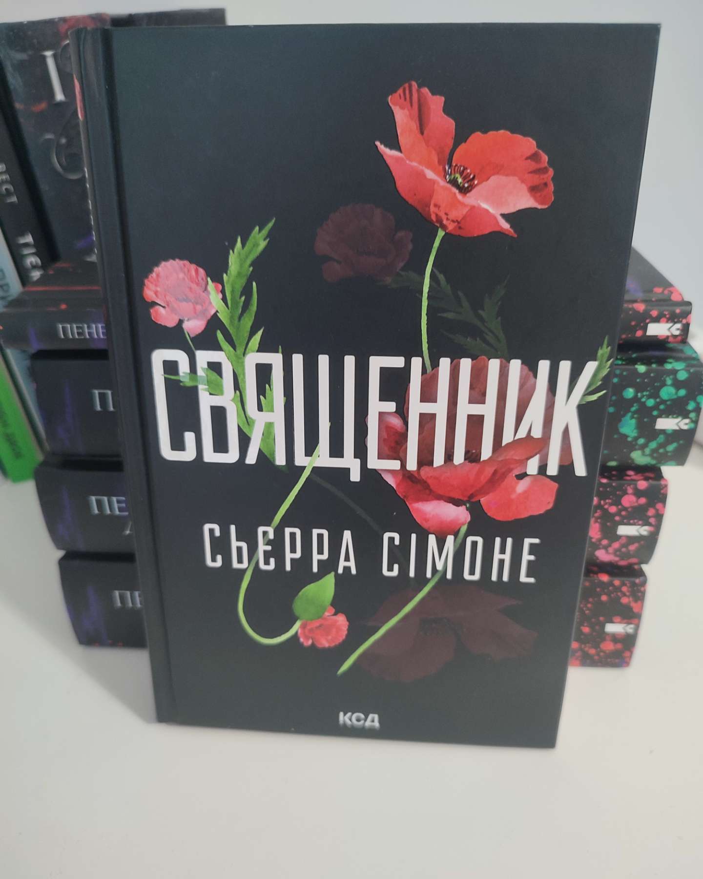 Священник. Книга 1-Сьєрра Сімоне