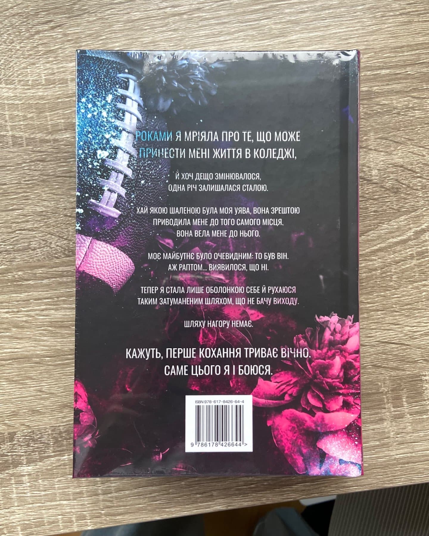 Скажи, що присягаєшся. Книга 1. Хлопці з Авіксу-Меган Бренді