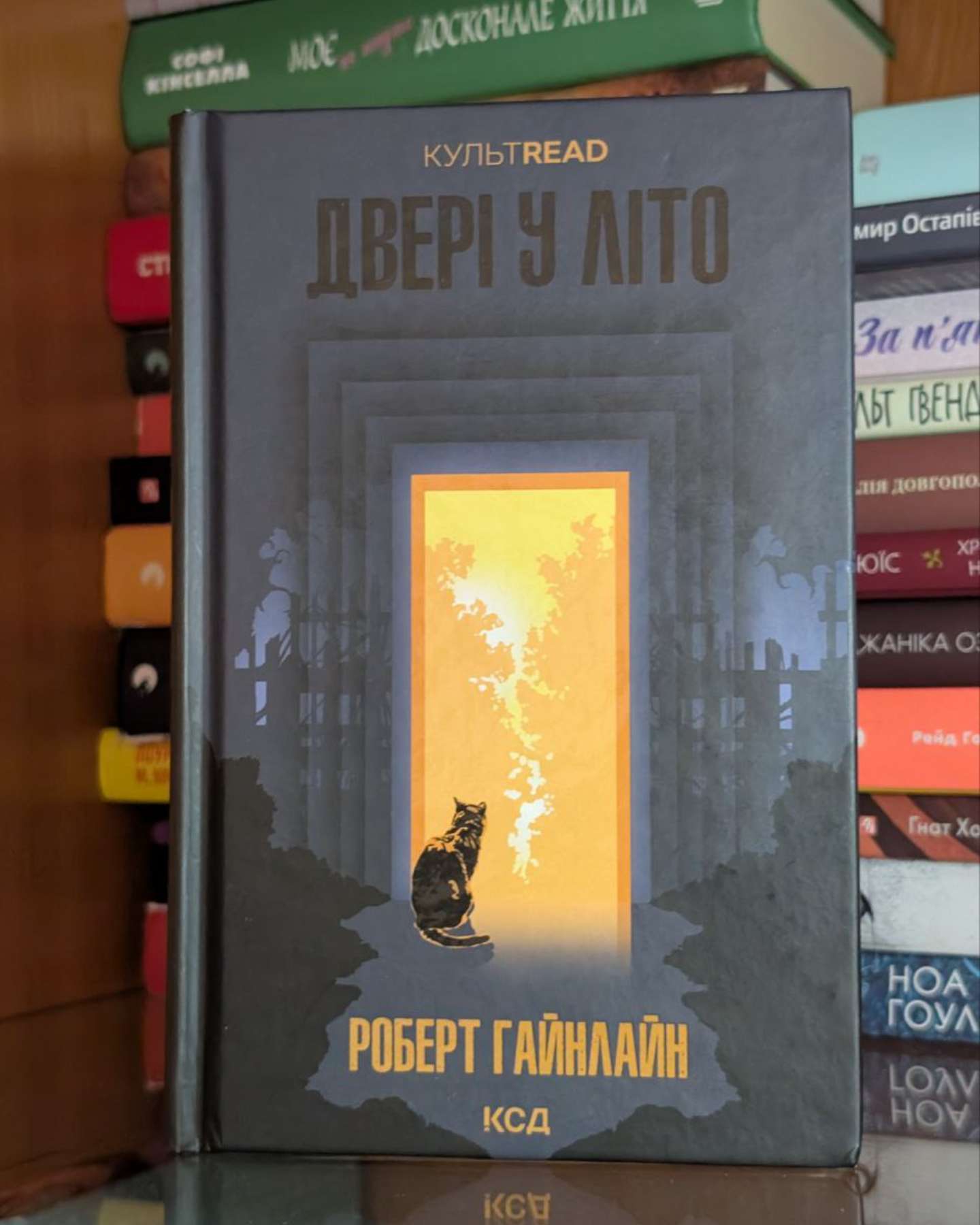 Двері у Літо-Роберт Гайнлайн