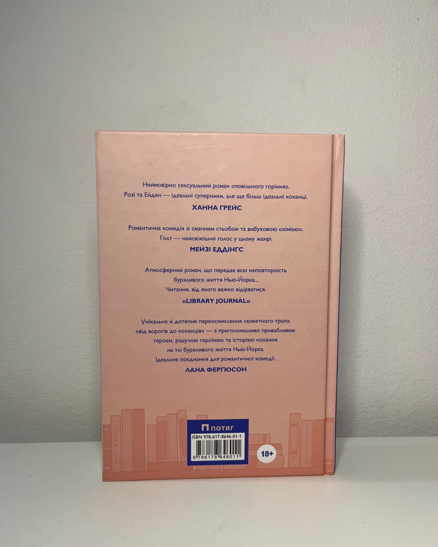 Не моя історія-Кеті Голт