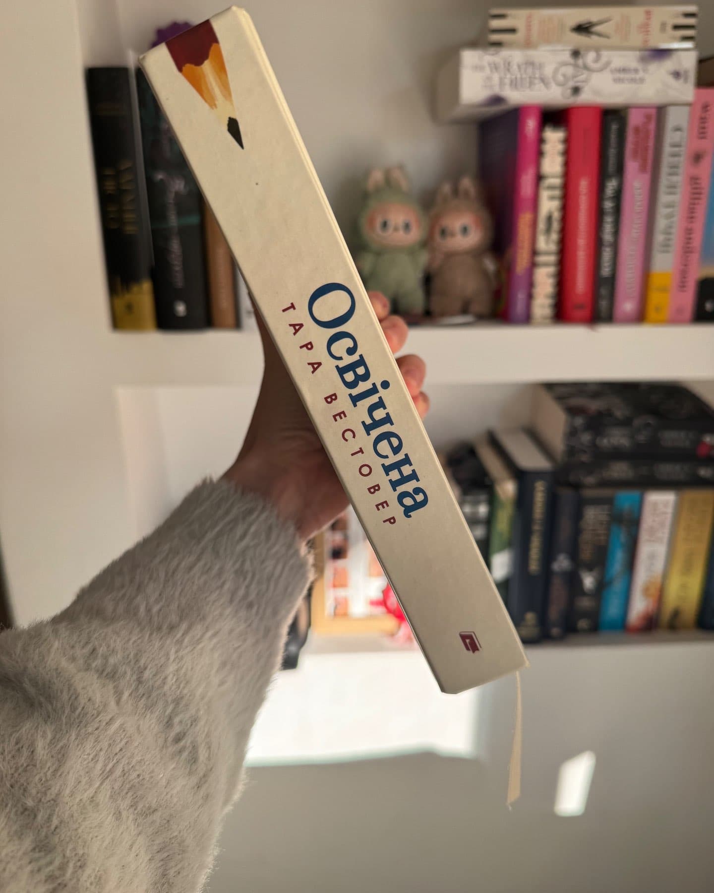 Освічена-Тара Вестовер