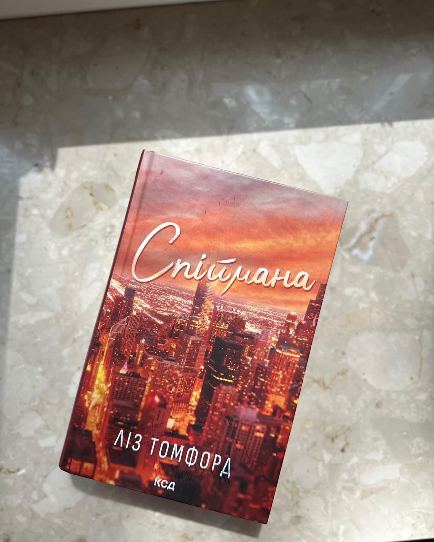 Спіймана. Місто вітрів. Книга 3-Ліз Томфорд