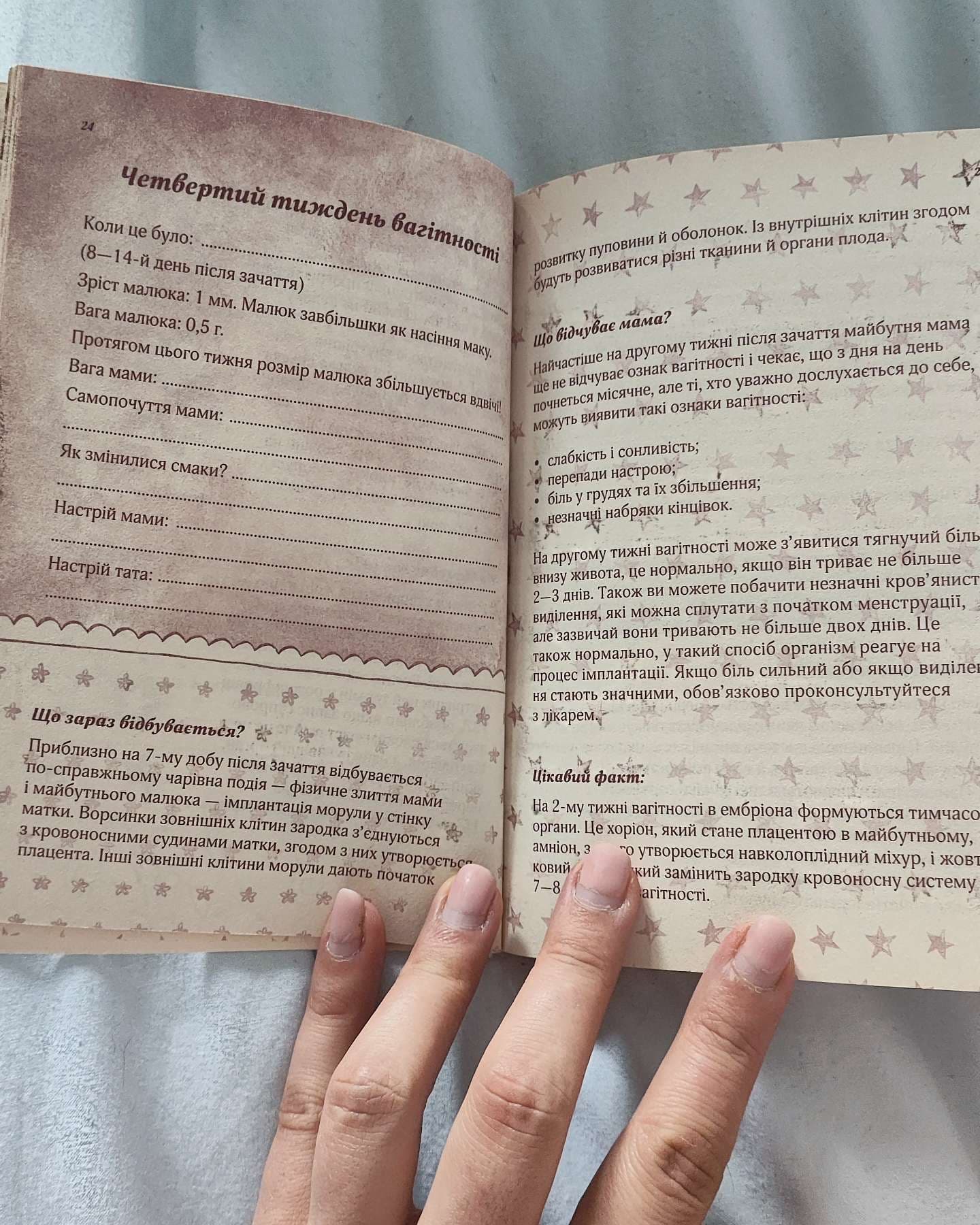 Я - мама-Bookclub