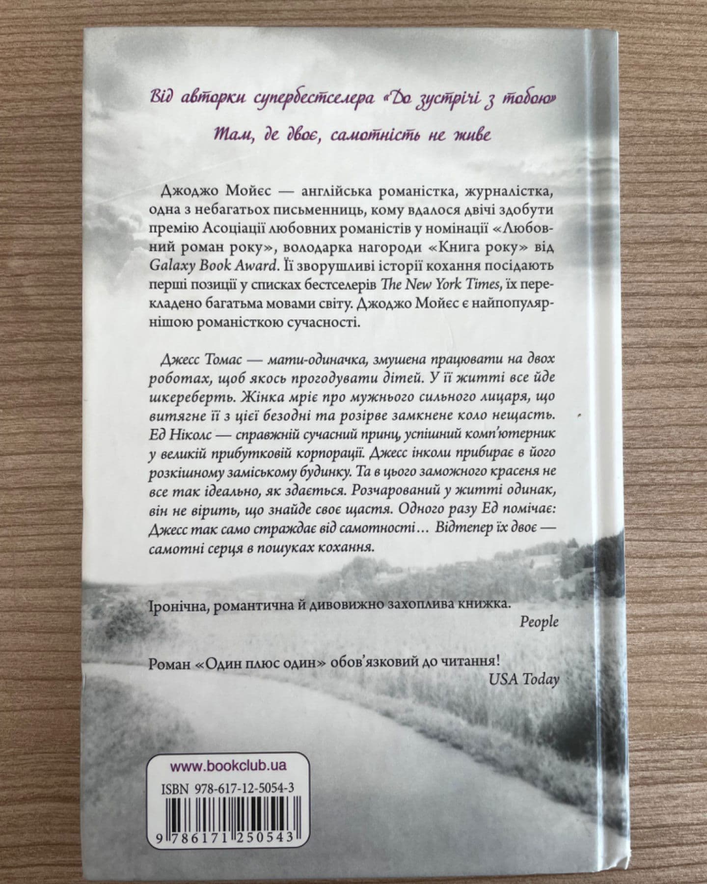 Один плюс один-Джоджо Мойєс