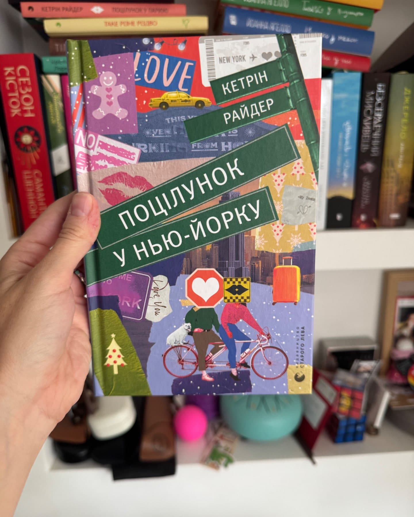 Поцілунок у Нью-Йорку-Кетрін Райдер