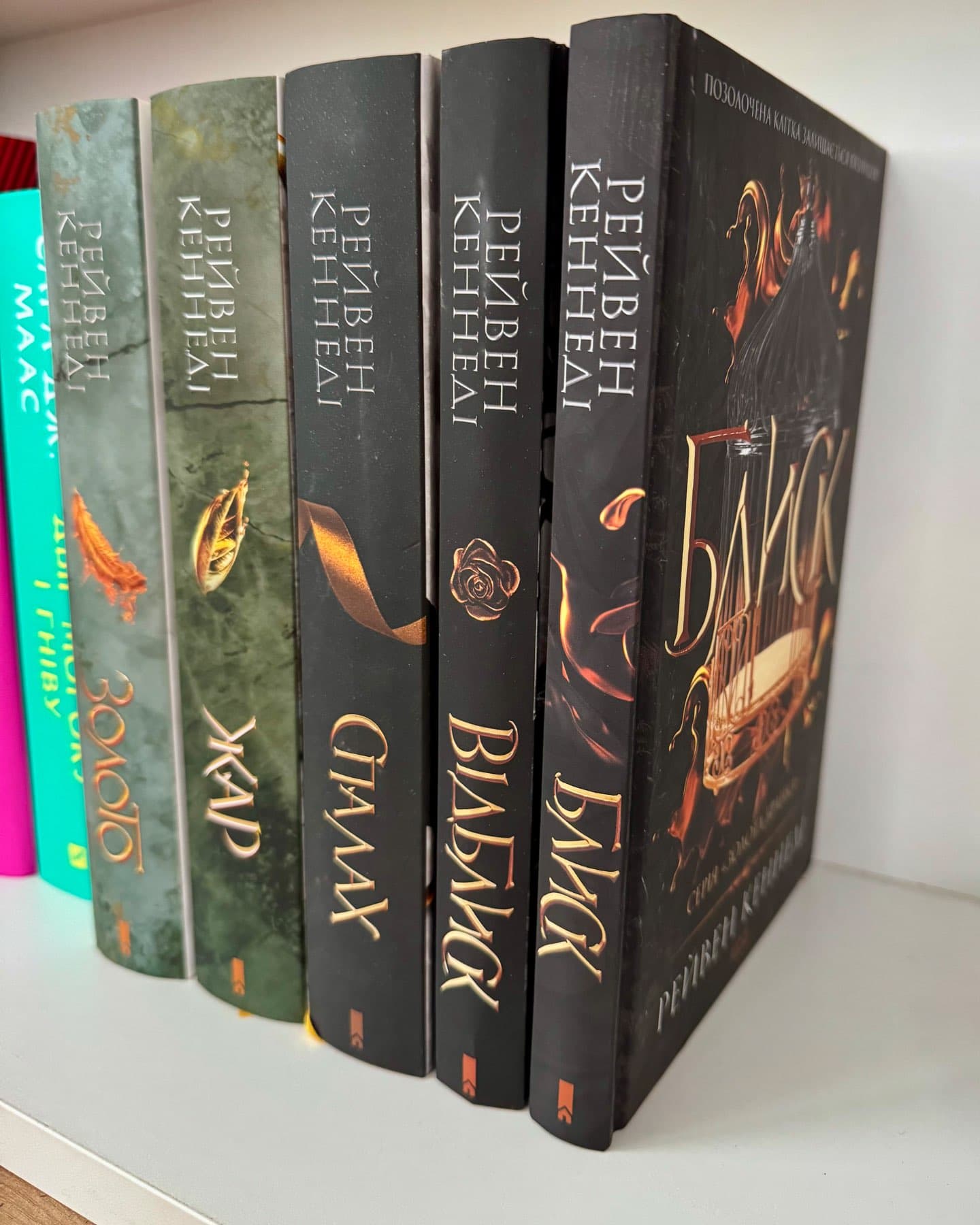 Блиск. Книга 1, Відблиск. Книга 2, Спалах. Книга 3, Жар. Книга 4, Золото. Книга 5-Рейвен Кеннеді