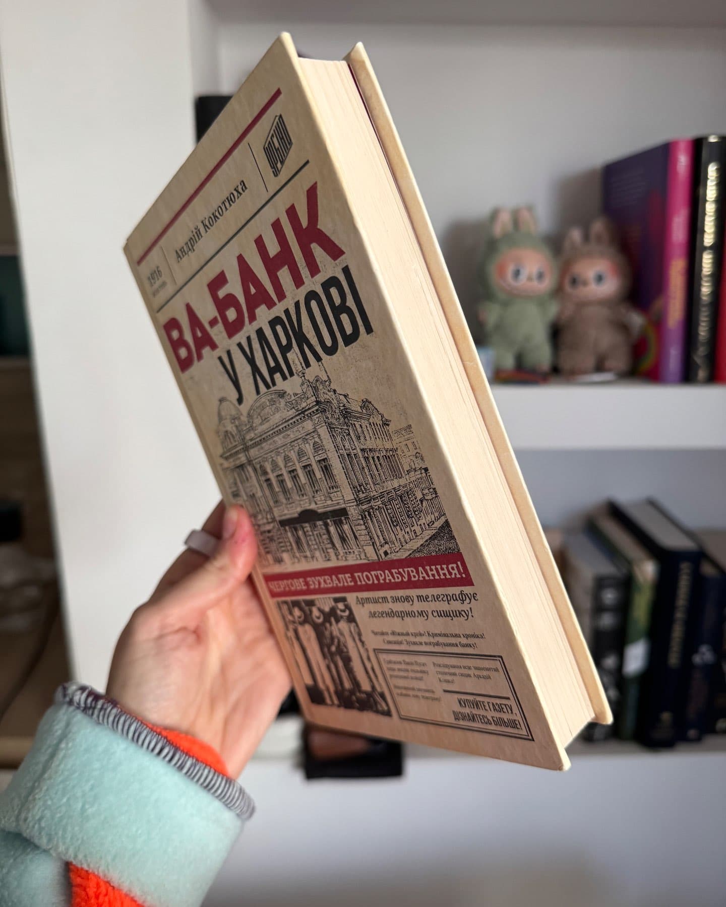 Ва-банк у Харкові-Андрій Кокотюха