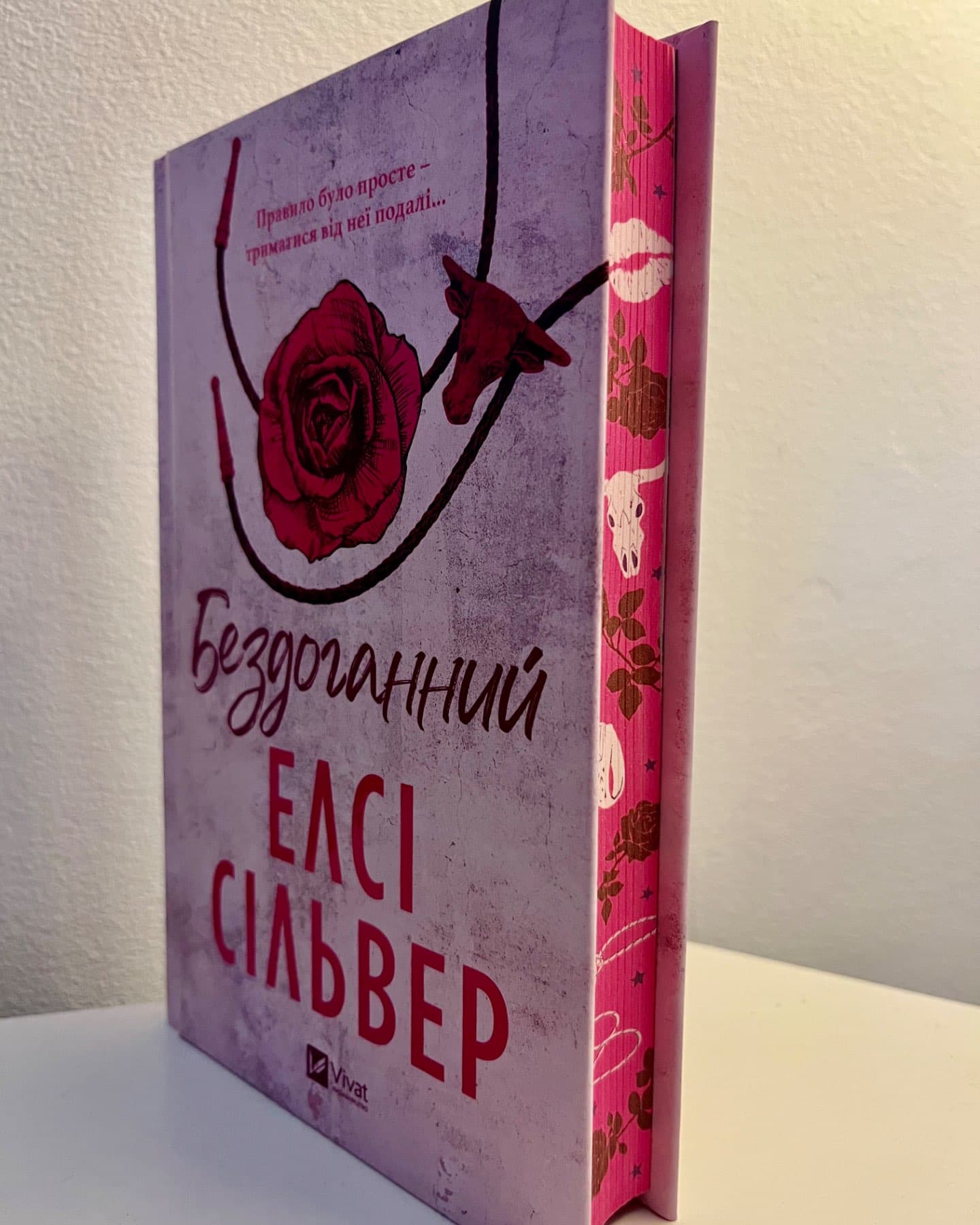 Бездоганний-Елсі Сілвер