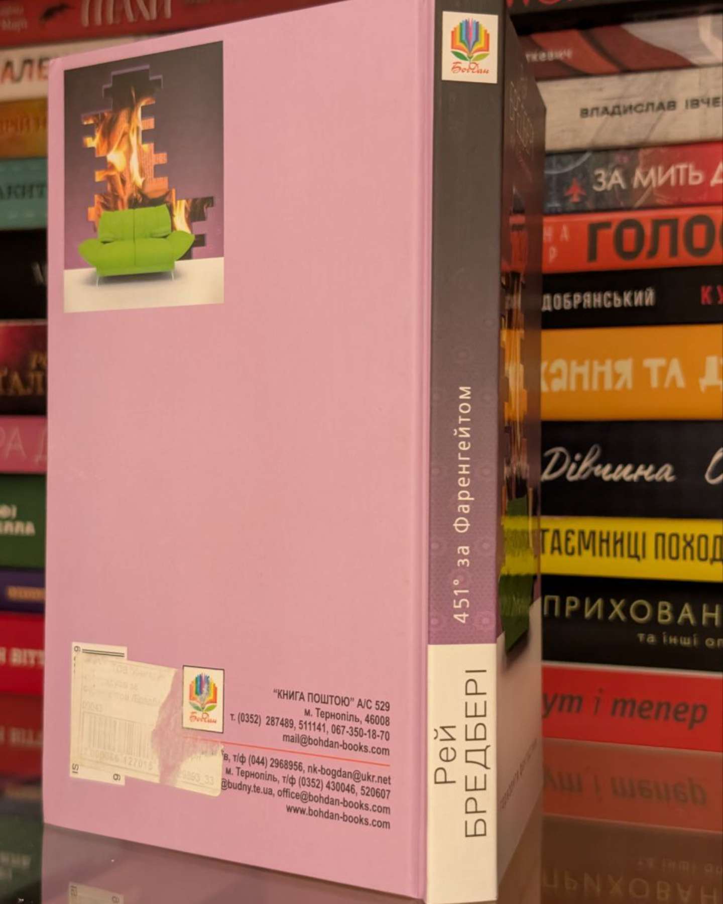 451 за Фаренгейтом-Рей Бредбері