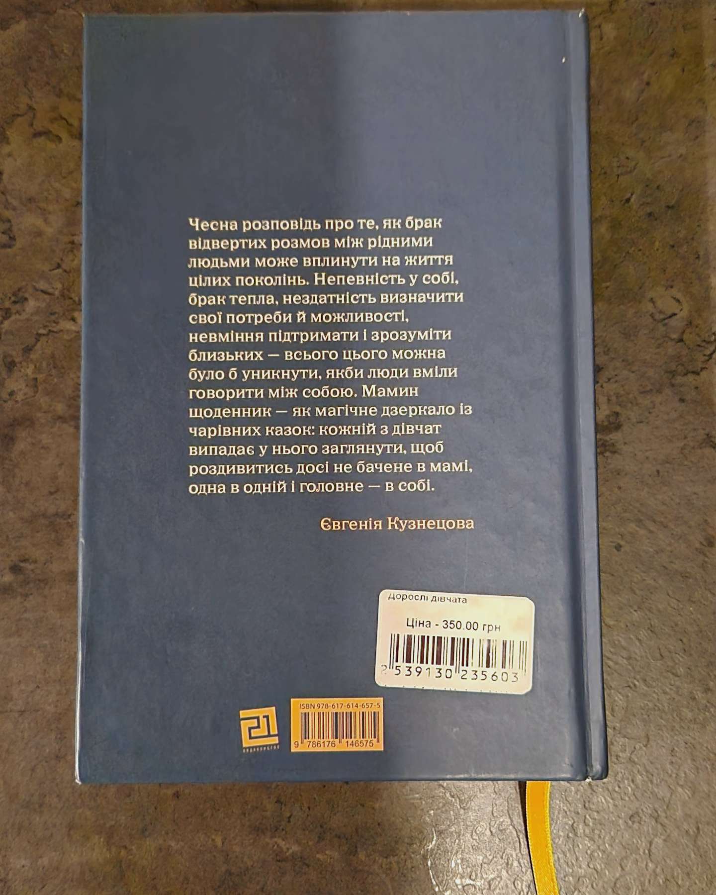Дорослі дівчата-Каріна Армлос