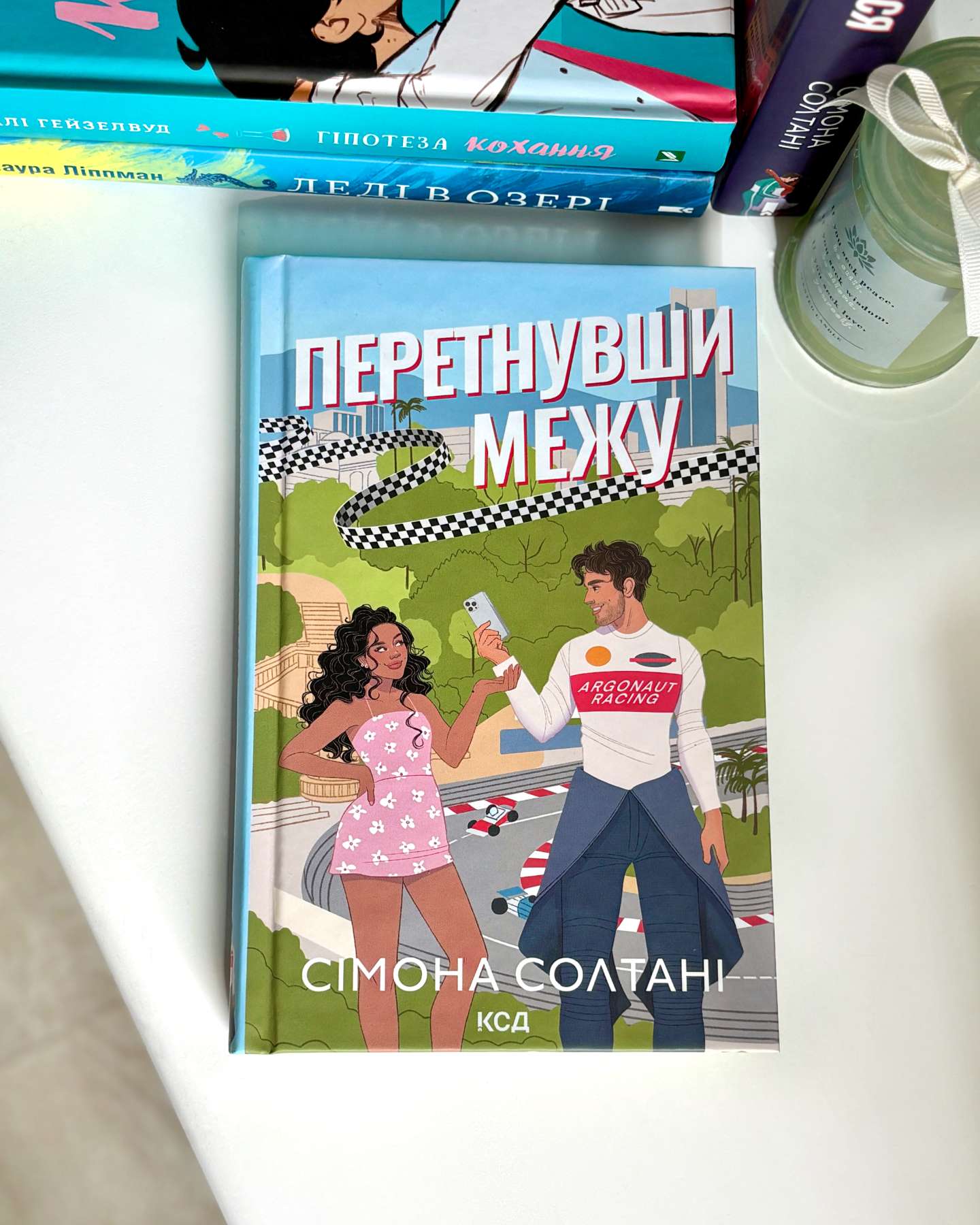 Перетнувши межу. Книга 1; Покатаймося. Книга 2-Сімона Солтані