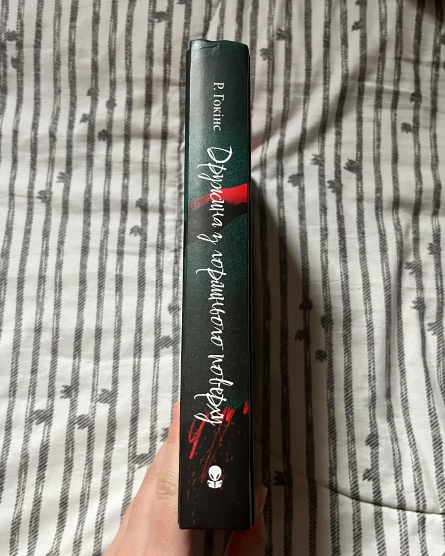 Дружина з горішнього поверху-Рейчел Гокінс