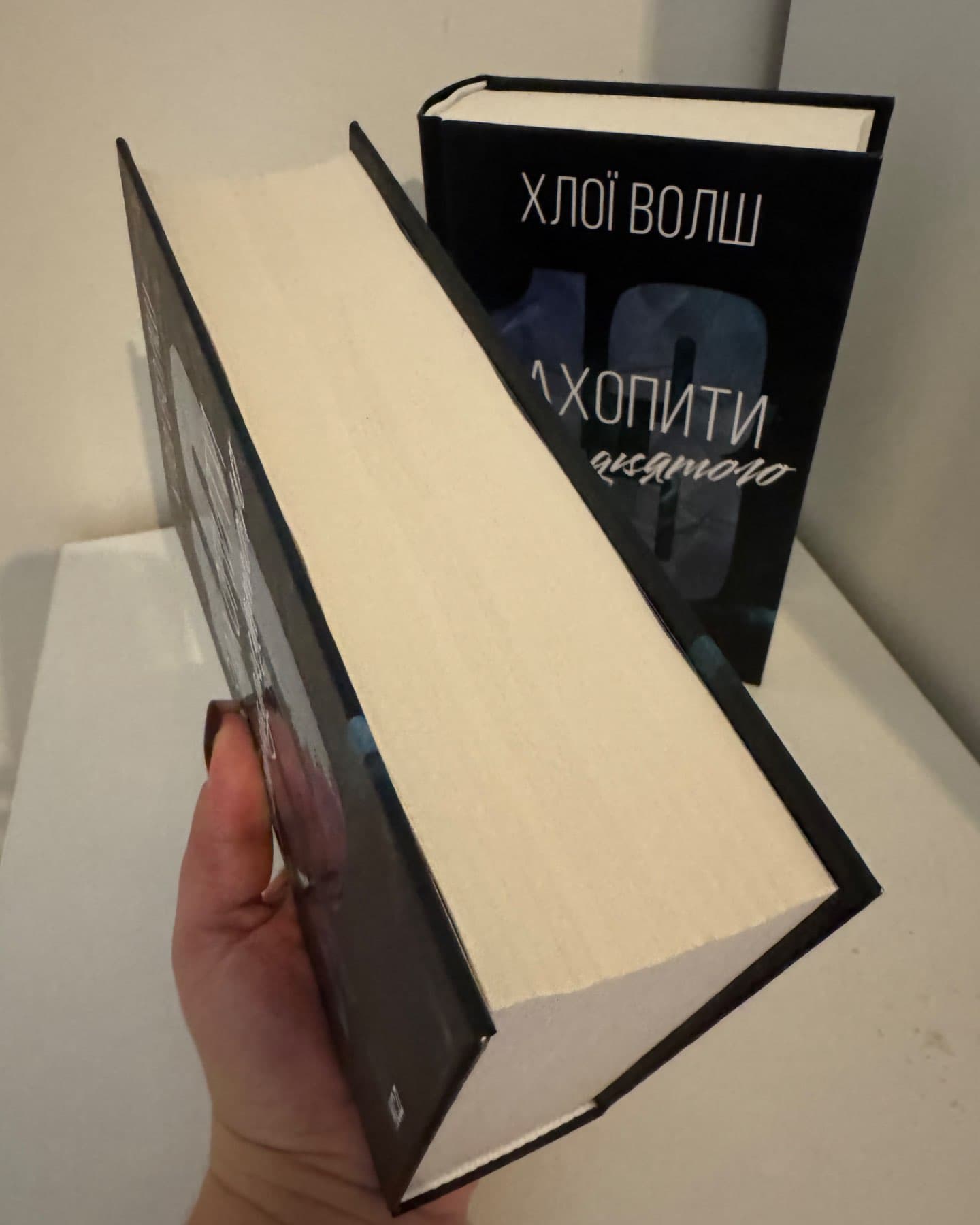 Захопити тринадцятого-Хлої Волш