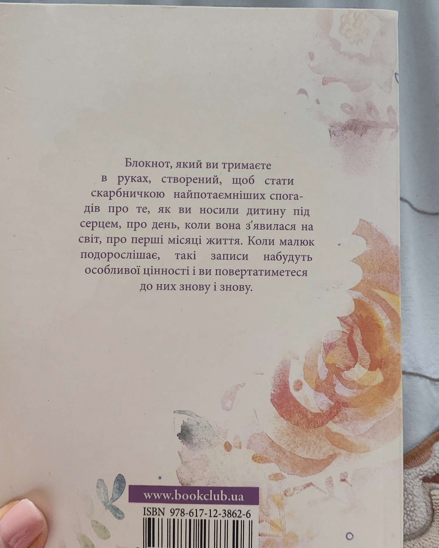 Я - мама-Bookclub