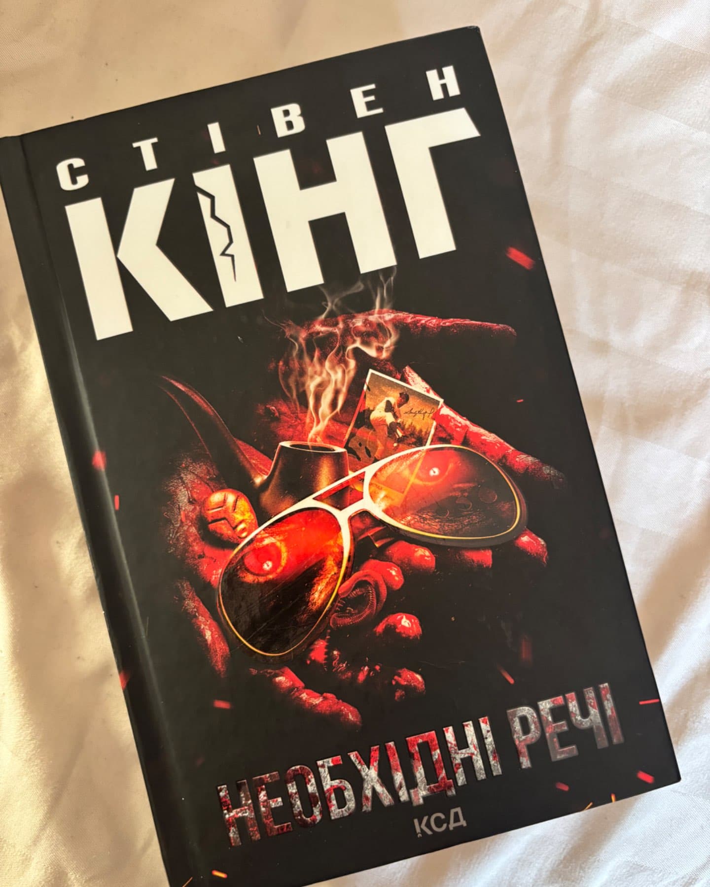 Необхідні речі-Стівен Кінг