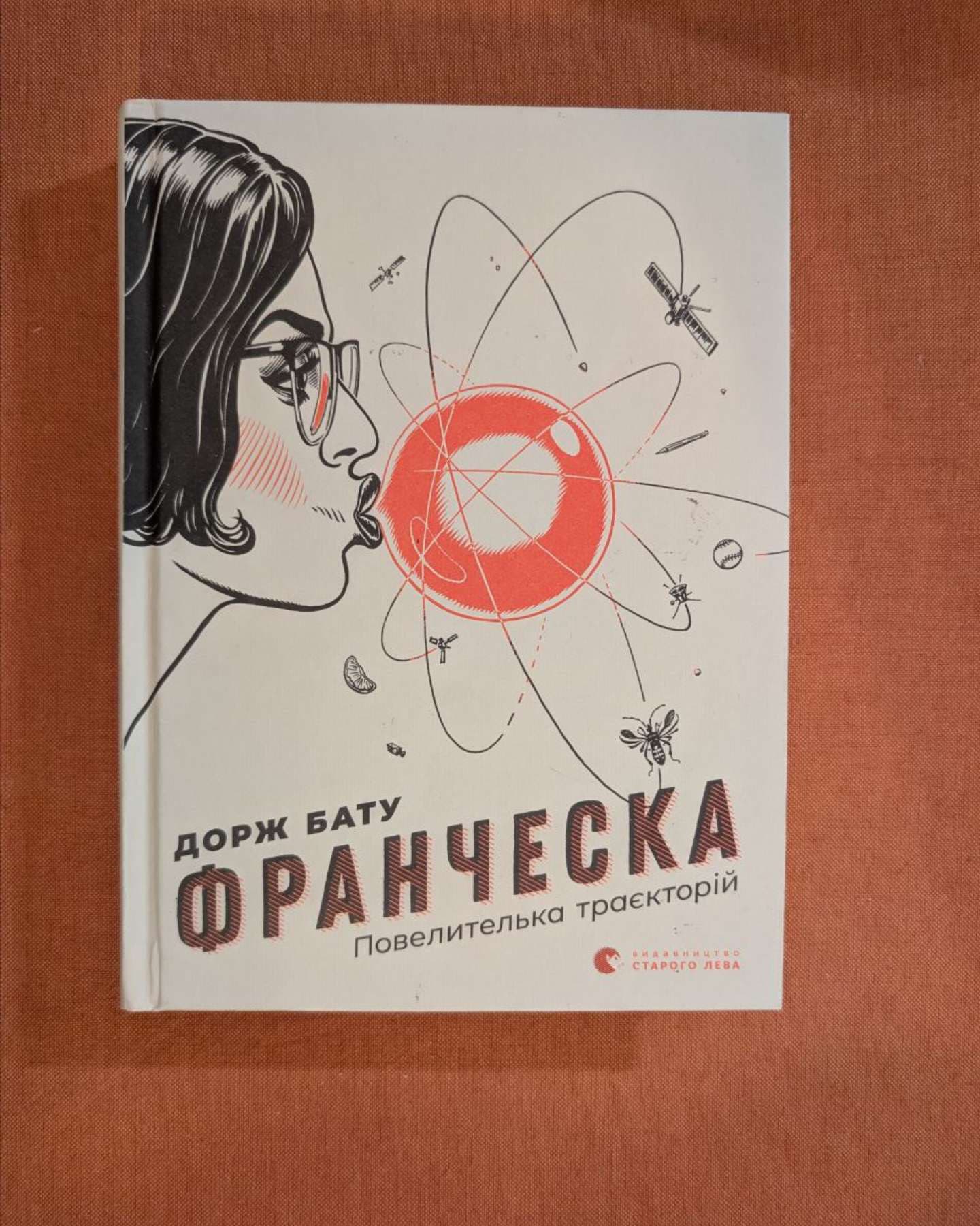 Франческа. Повелителька траєкторій-Дорж Бату