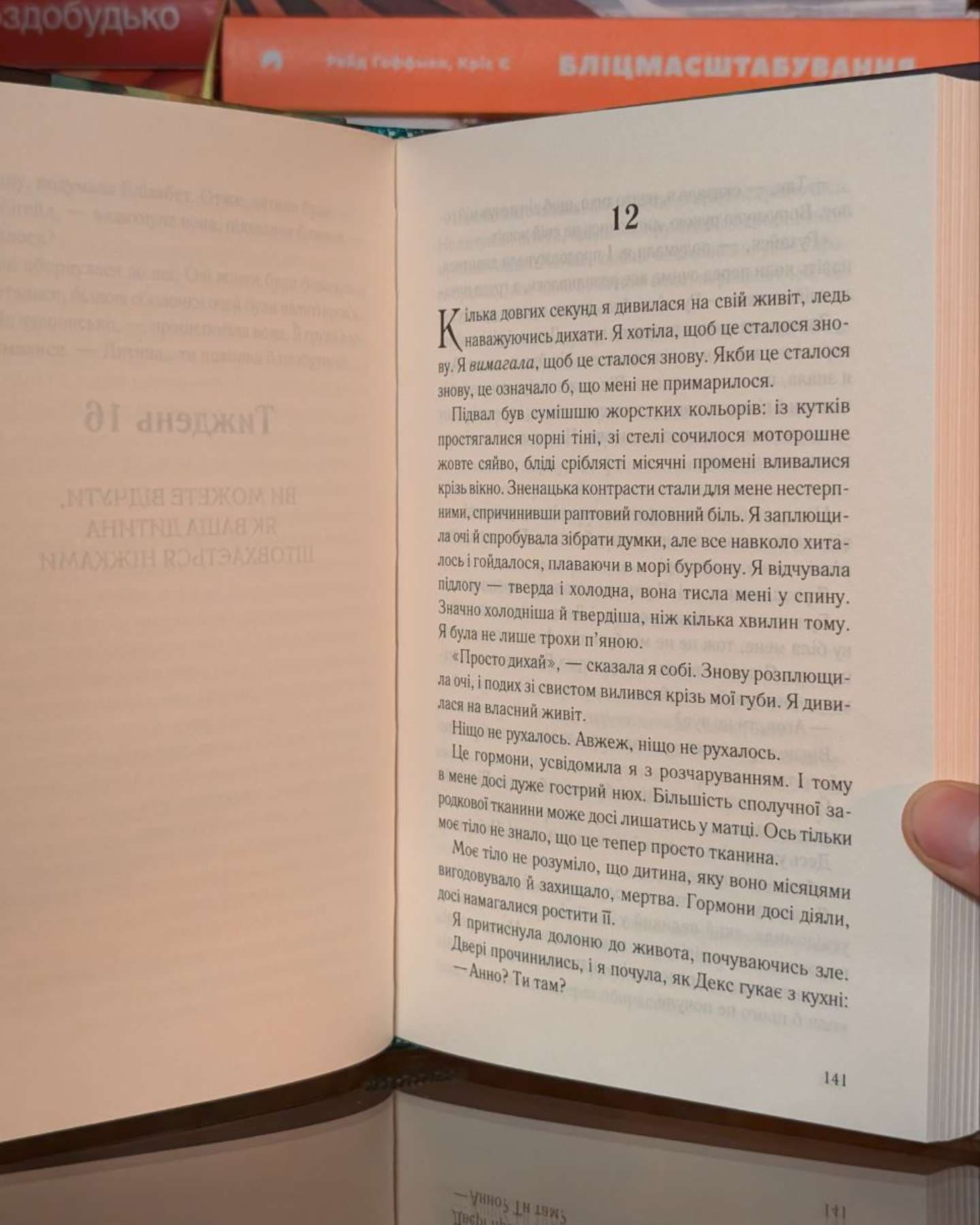 При надії-Даніель Валентайн
