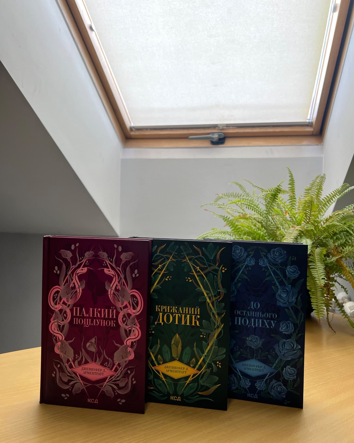 Палкий поцілунок. Книга 1, Крижаний дотик. Книга 2, До останнього подиху. Книга 3-Дженніфер Л. Арментраут