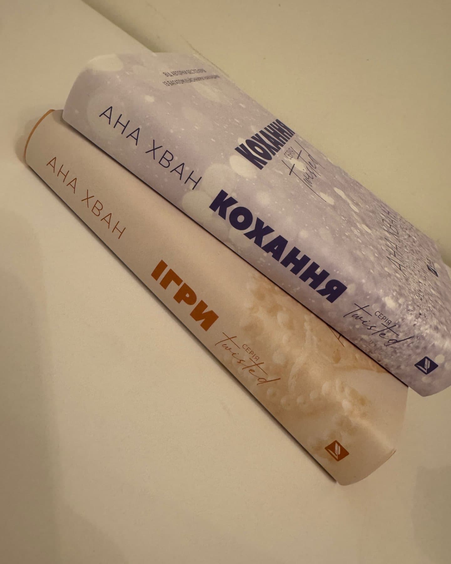 Кохання, Ігри-Ана Хван