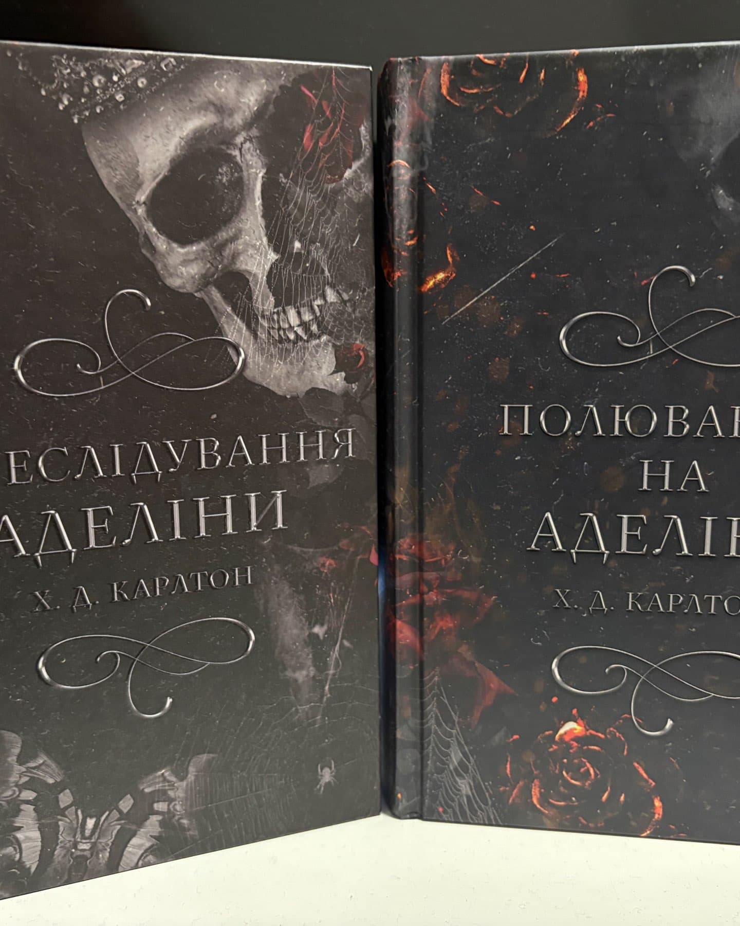 Переслідування Аделіни. Гра в кота і мишу. Книга 1, Полювання на Аделіну. Гра в кота і мишу. Книга 2-Г. Д. Карлтон