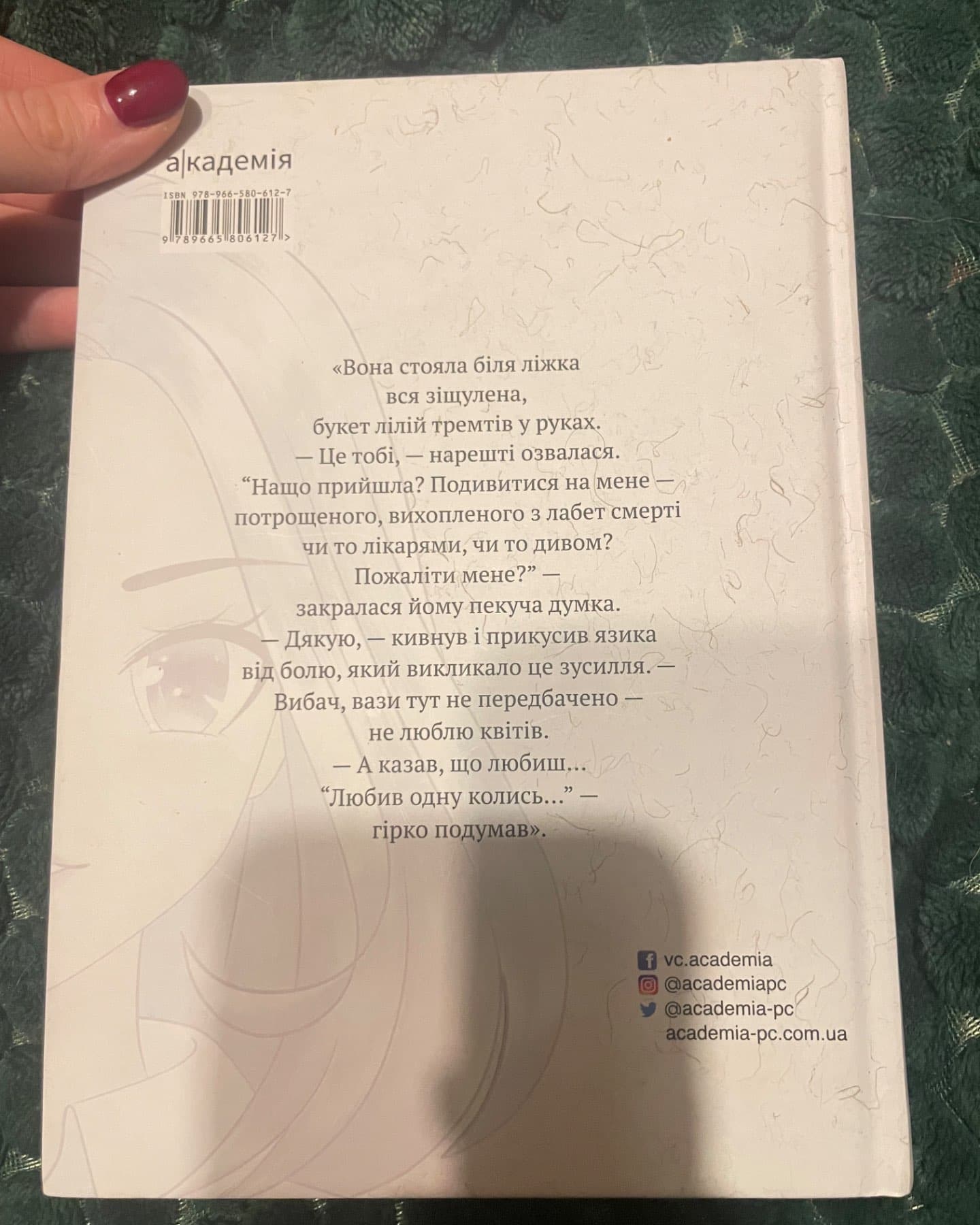 Хікі шукають любов-Юлія Чернієнко