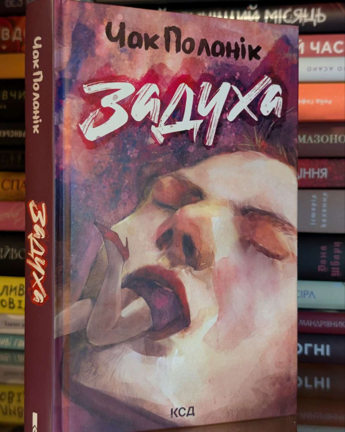 Задуха-Чак Поланік