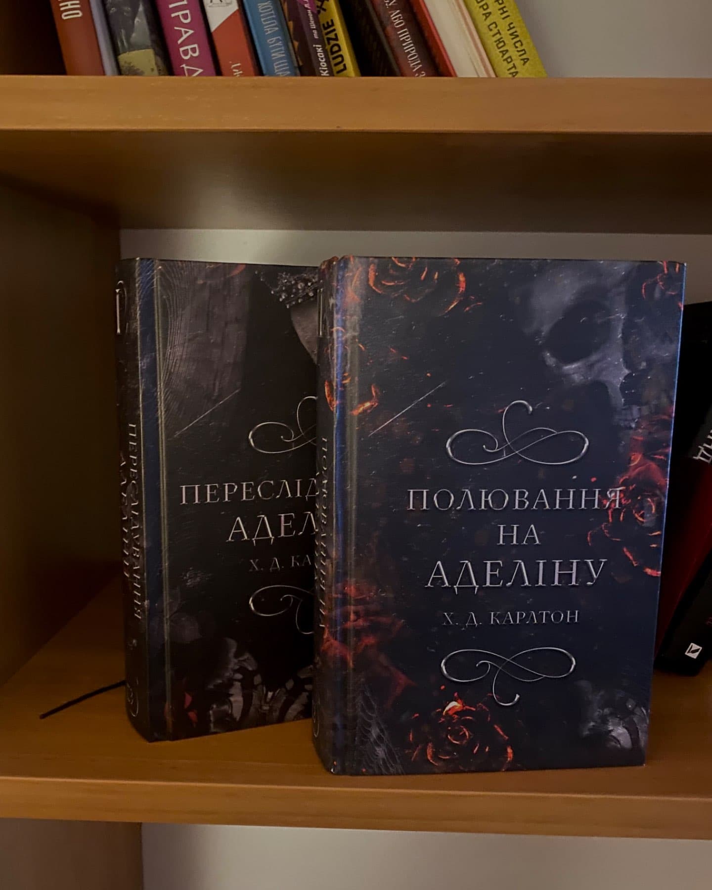 Переслідування Аделіни. Гра в кота і мишу. Книга 1, Полювання на Аделіну. Гра в кота і мишу. Книга 2-Г. Д. Карлтон