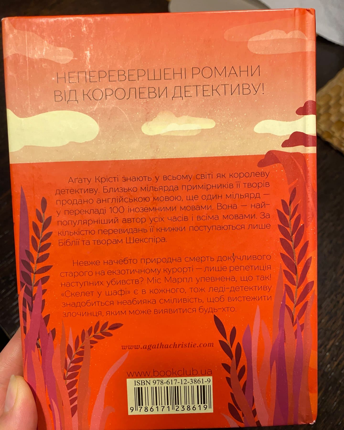 Карибська таємниця-Агата Крісті