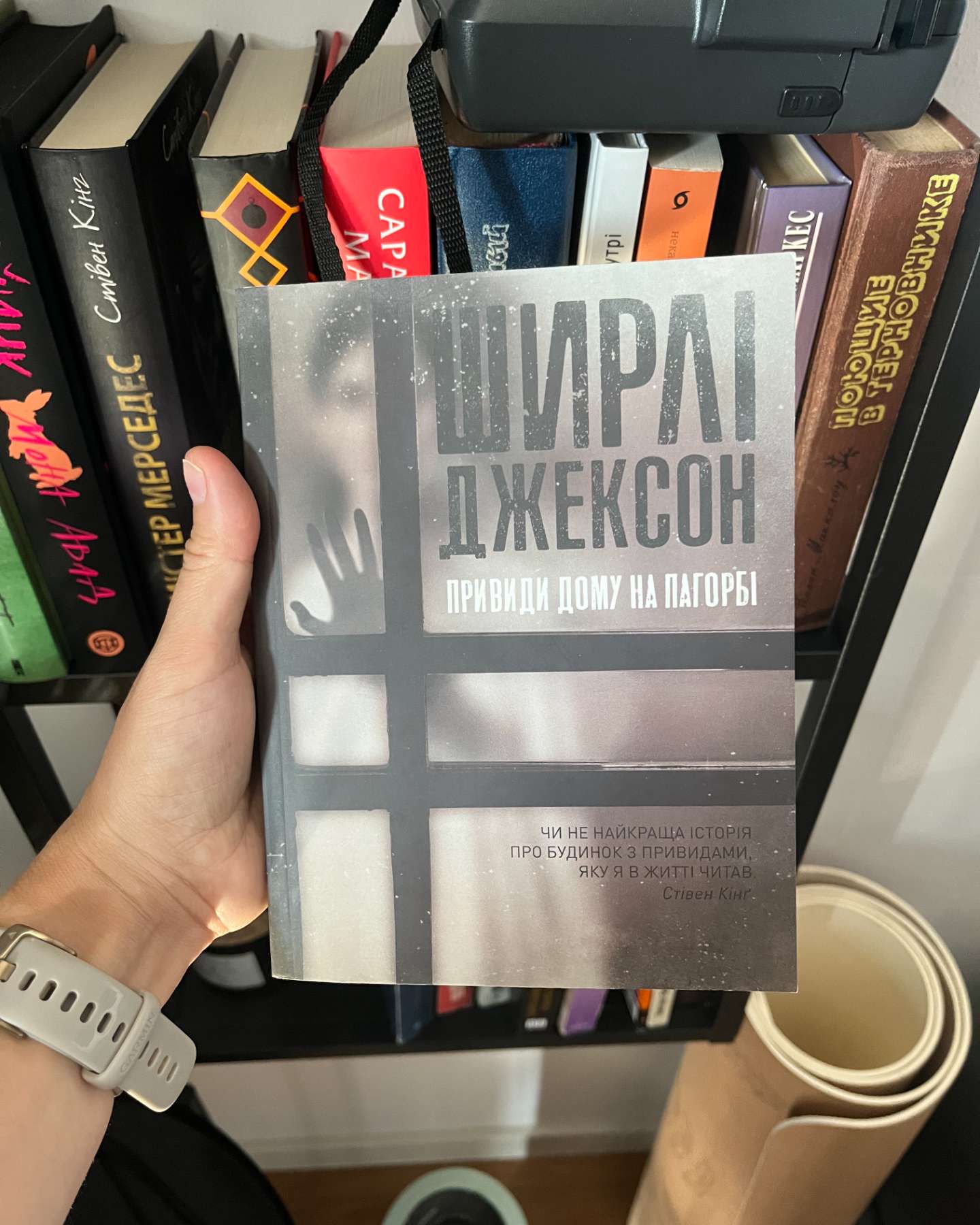 Привиди будинку на пагорбі-Ширлі Джексон