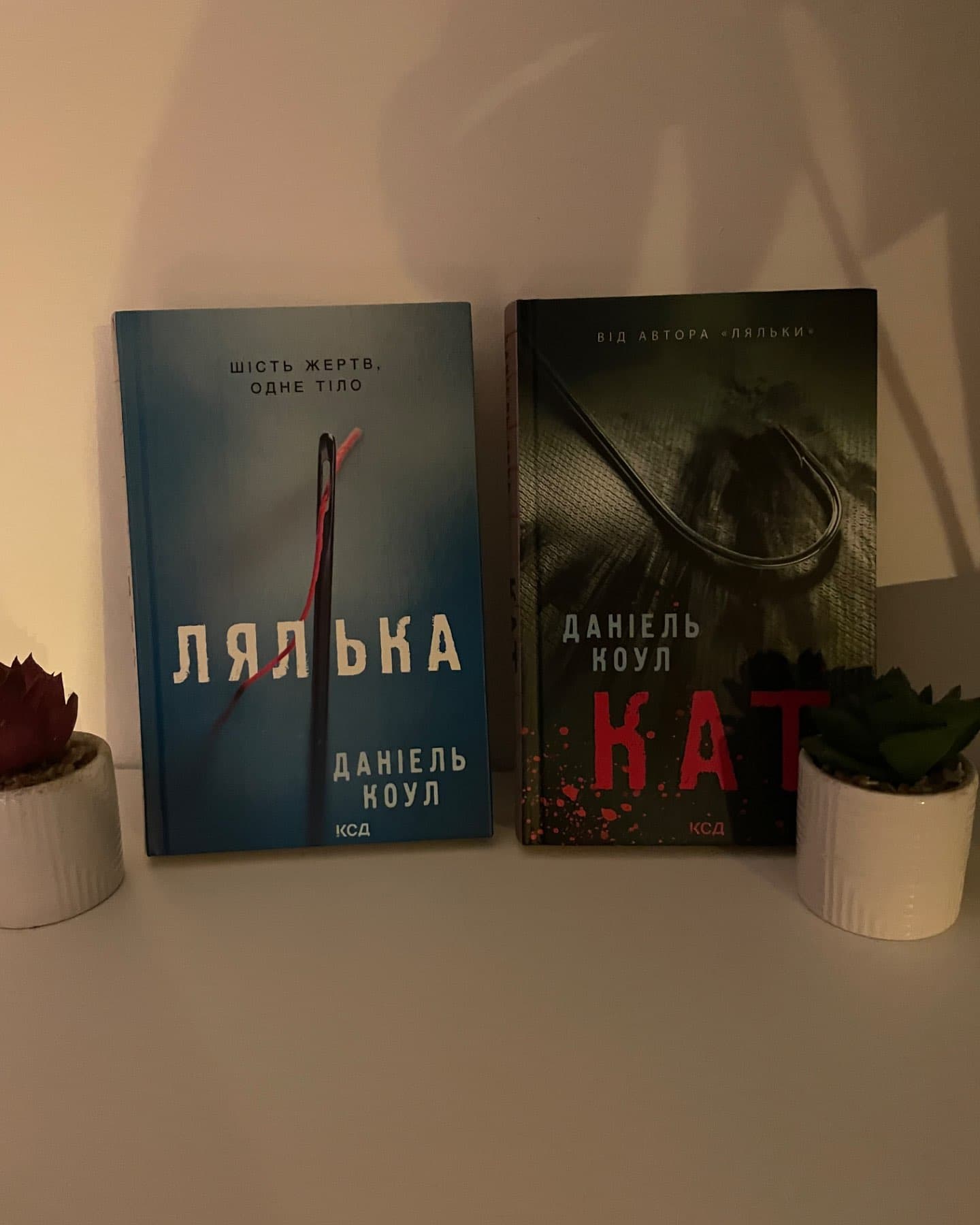 Лялька. Книга 1, Кат. Книга 2-Даніель Коул