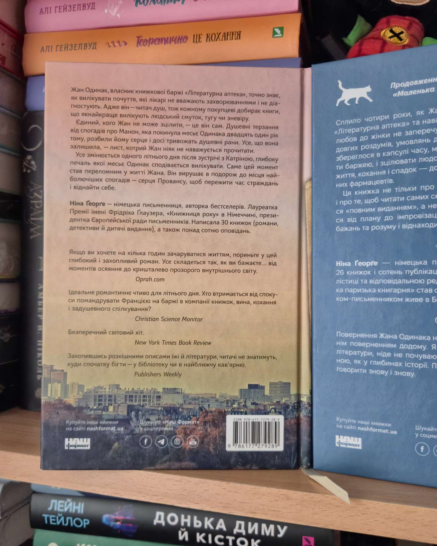 Маленька  паризька книгарня, Книжкова баржа-Ніна Ґеорґе