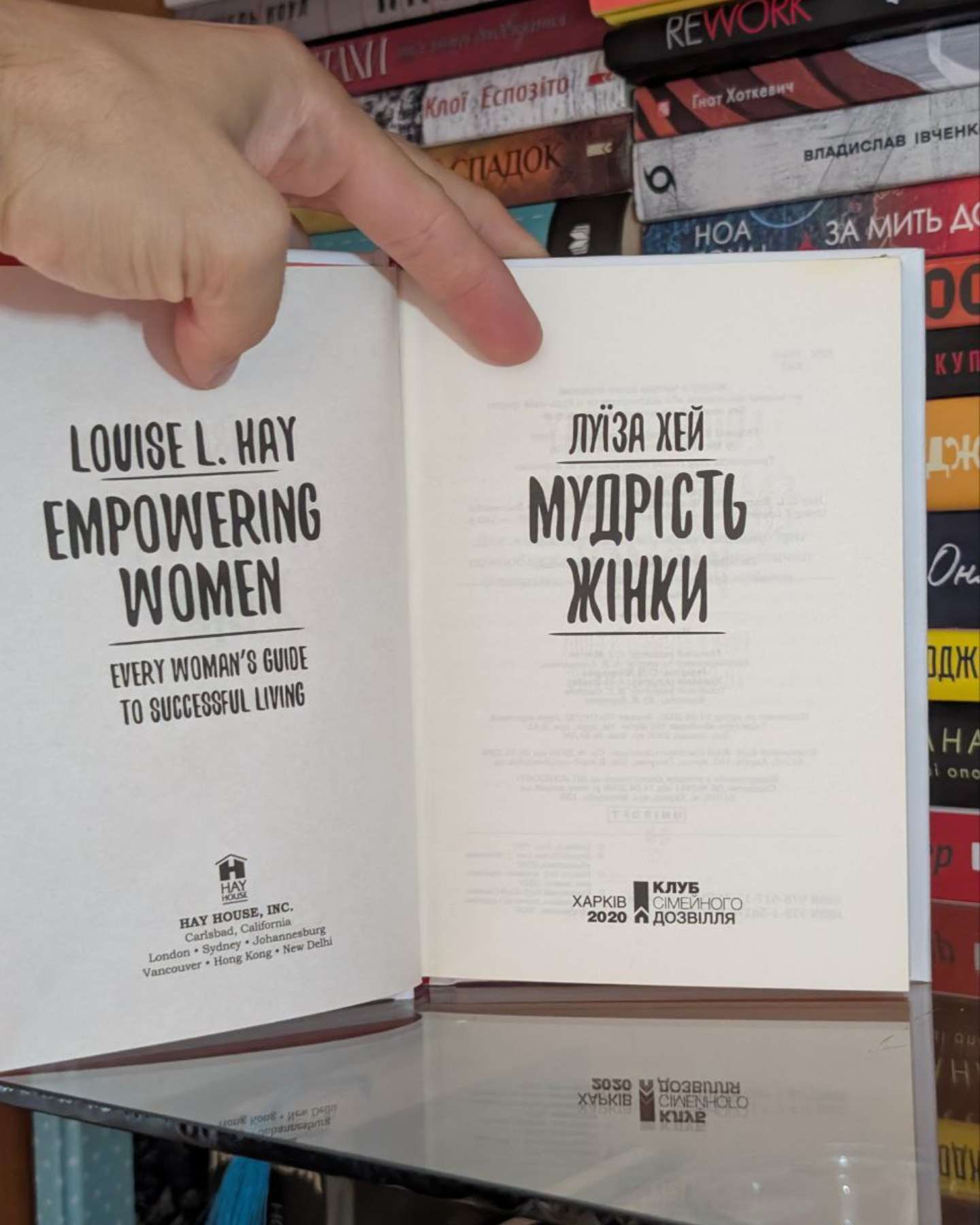 Мудрість жінки-Луіза Л. Хей