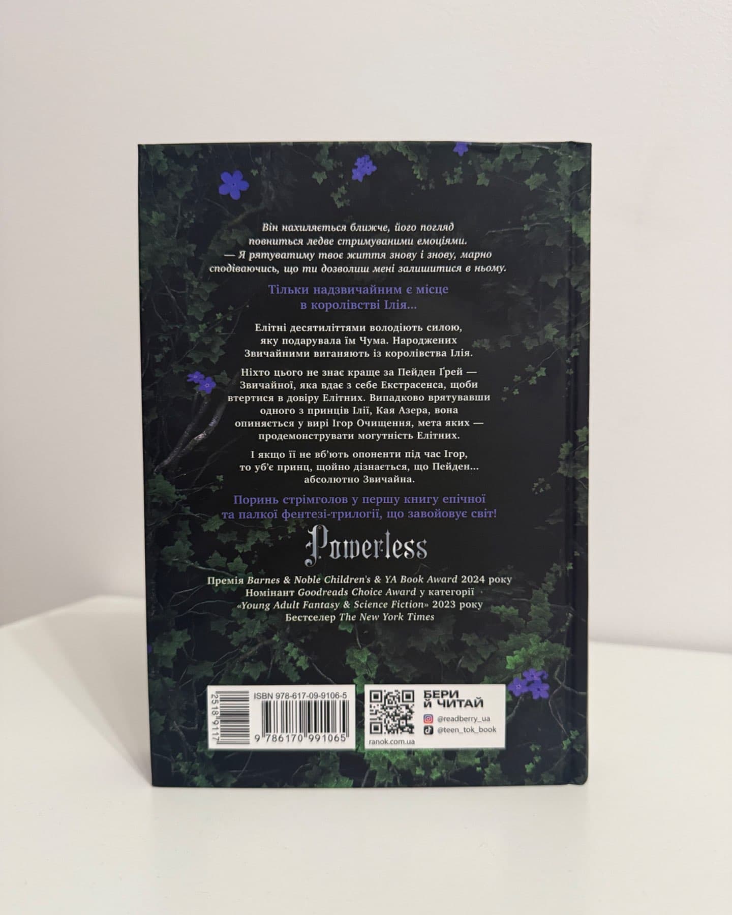 Безсила-Лорен Робертс