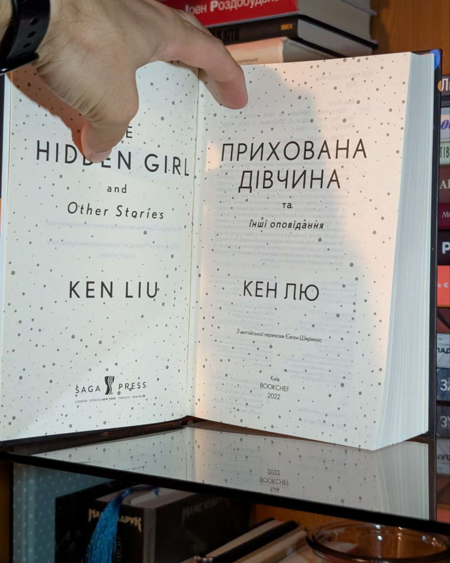 Прихована дівчина та інші оповідання-Кен Лю