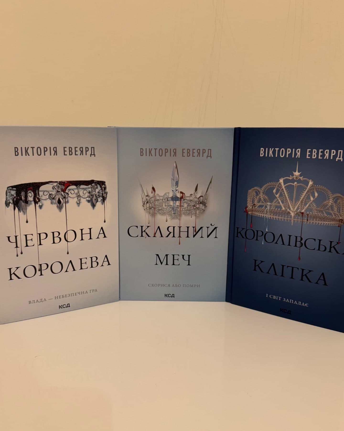 Комплект з 3 книг серії « Червона Королева »-Вікторія Евеярд