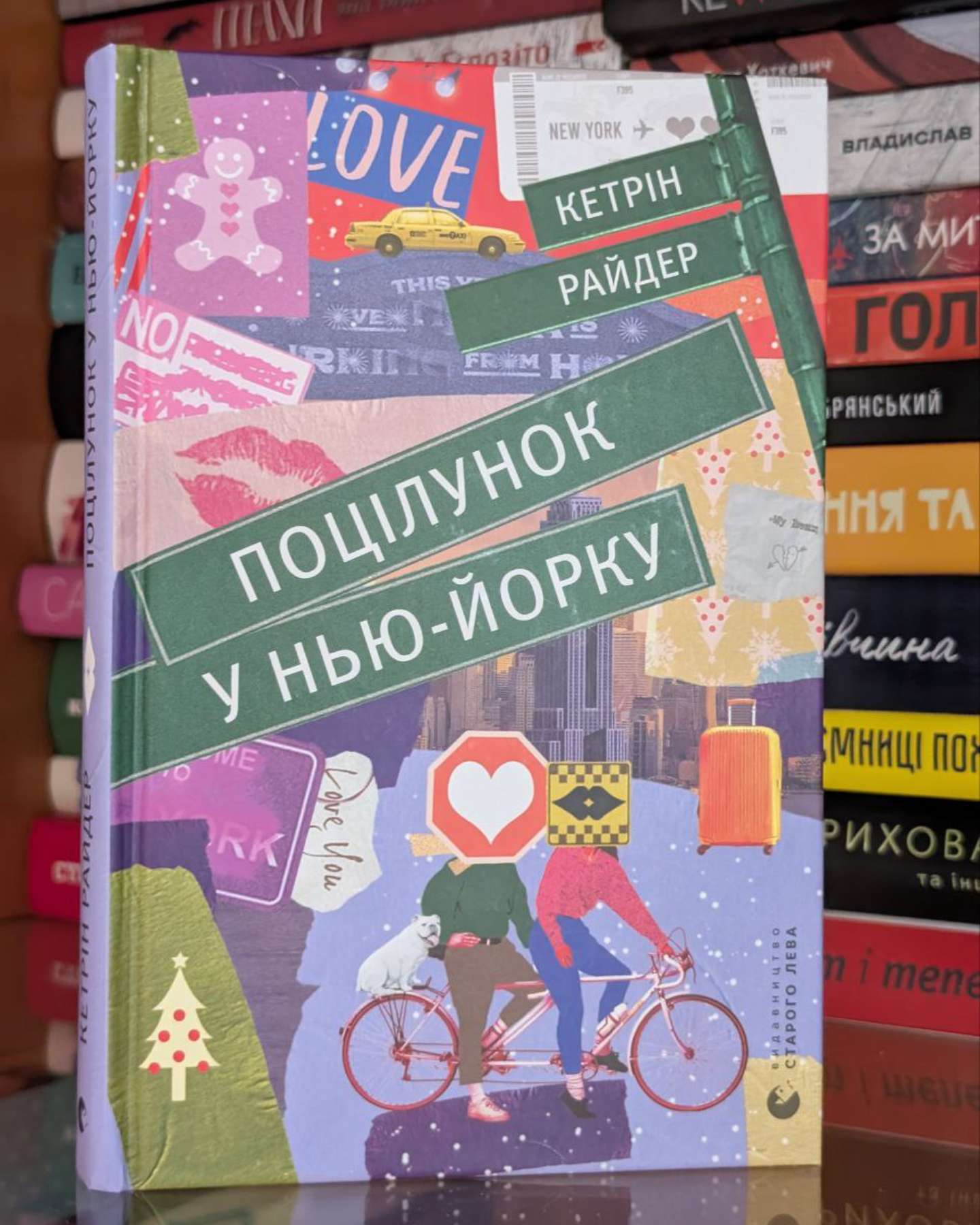 Поцілунок у Нью-Йорку-Кетрін Райдер